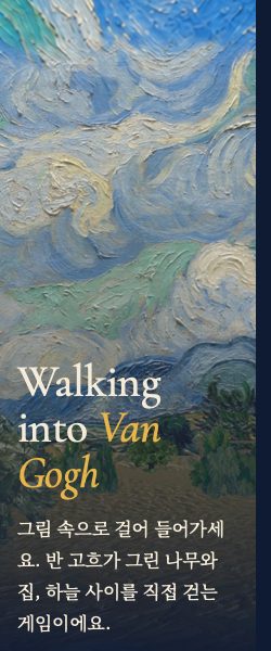 walkingintovangogh.com 첫 화면. 반 고흐 그림 위에 Walking into Van Gogh 제목